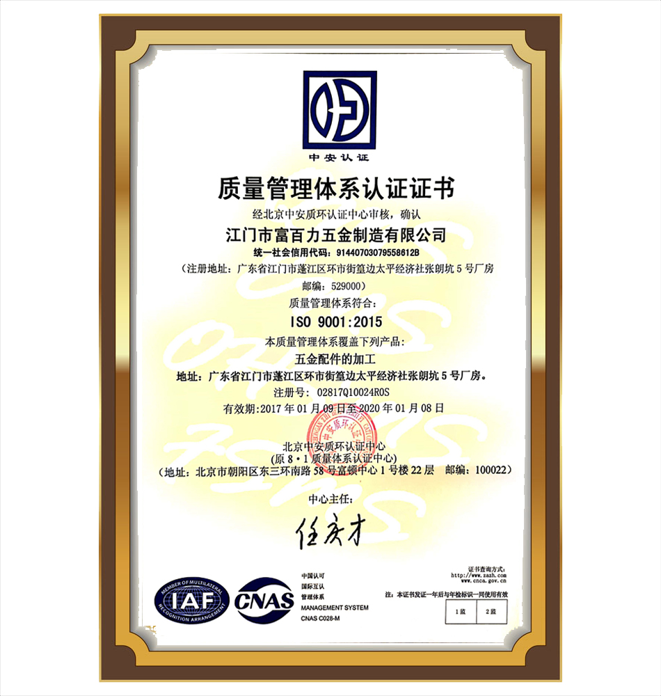 ISO9001:2015